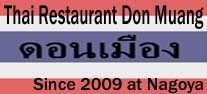 タイレストラン　ドンムアン